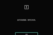 电脑打开文件格式错误的解决方法（如何应对电脑打开文件格式错误问题）