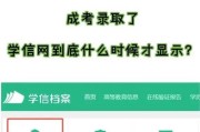 电脑填写学籍方法常见错误解析（掌握正确的电脑填写学籍方法，避免常见错误发生）