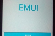 华为电脑压缩文件状态错误的原因和解决方法（解决华为电脑压缩文件状态错误的关键步骤及技巧）