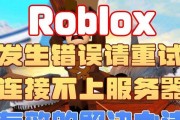 解决电脑连接失败错误43的问题（探索错误43的原因和解决方法）