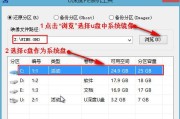 深度技术U盘系统安装教程（详细指南）