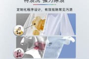 博世滚筒特渍洗的高效洗涤能力（体验博世滚筒特渍洗，解决困扰衣物的顽固污渍）