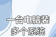 一步步教你使用U盘安装主机系统（简单易行的教程，让你轻松安装主机系统）