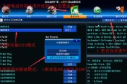 技嘉BIOS模式设置教程（一步步教你如何正确设置技嘉主板的BIOS模式）