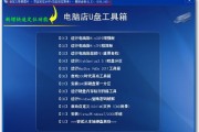 U盘更换电脑系统教程（详细步骤帮你轻松更换电脑系统）