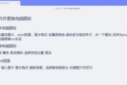 简易教程（快速了解如何使用一键更换电脑系统工具，让系统升级变得轻松愉快）