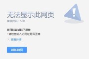 解决电脑网页错误代码的方法（修复常见网页错误，使上网体验更顺畅）