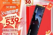 P7000，一款强大的智能手机（全面突破，领先一步）