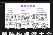 电脑剪影分屏教程（掌握分屏技巧，轻松应对多任务工作）