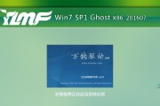 雨林木风电脑系统安装教程（一步步教你轻松安装雨林木风电脑系统）