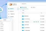 手把手教你恢复回收站清空的东西（回收站清空恢复方法大揭秘，从此数据丢失无忧）