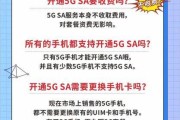 如何优化5G手机网速，让上网更快（提升5G手机网速的技巧，让您畅享网络体验）