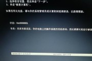电脑开机显示系统内核错误的解决方法（探索解决电脑开机显示系统内核错误的有效办法）