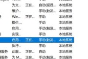 如何关闭电脑系统的自动更新（停止自动更新，自行选择更新时间和方式）