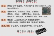 显卡加速教程（通过简单的操作，让你的电脑运行更快更流畅）