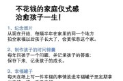 探索育儿之道（为了培养健康快乐的孩子，每个父母都需要知道的15个育儿问题）