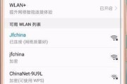 解决安卓手机无法连接WiFi的常见问题（分析WiFi连接失败的原因及其解决方法）