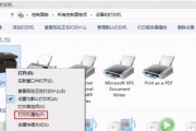 u深度win7系统安装教程（轻松安装深度win7系统，享受卓越的用户体验）