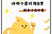 深度清理手机垃圾，让手机更快更顺畅（一款优秀的手机清理软件让您的手机如脱胎换骨）