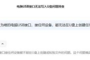 探究电脑照片复制到优盘出现错误的原因及解决办法（解析电脑照片复制错误，保护你的重要数据）