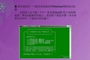 电脑装系统教程（一步步教你如何使用U盘进行电脑系统安装）