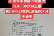 小米999电饭锅的特点和优势剖析（探索小米999电饭锅的出色品质和智能功能）