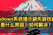 Win10游戏系统安装教程