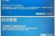 电脑加载系统操作错误的解决方法（解决电脑加载系统操作错误的关键步骤）