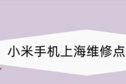 小米维修服务质量如何？（深入探究小米维修服务的可靠性和客户满意度）