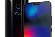 vivo手机的用户体验及性能评测（一款高性能智能手机的全面解析）
