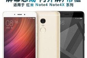红米Note4X配置全面解析（打破性价比极限，红米Note4X各项配置细节揭秘）