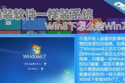 Win10U盘安装Win8系统教程（轻松实现系统降级，享受Win8系统的便利与稳定性）