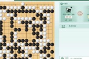 围棋的胜负之道（从布局到终盘——探索围棋中的胜利之道）