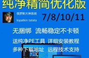 使用镜像安装系统（一步一步教你如何使用镜像文件安装Win7系统）
