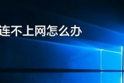 电脑网络连接问题的解决方法（排查和解决电脑突然无法连接网络的常见问题）
