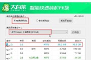 大白菜WinXP原版安装教程（轻松安装WinXP，畅享经典操作系统）