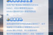如何设置台式电脑密码？（掌握台式电脑密码设置的技巧）