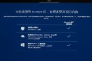 苹果笔记本Pro安装Win10系统教程（详细步骤教你如何在苹果笔记本Pro上安装Windows10系统）
