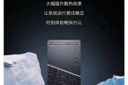 戴尔成铭主机的性能和使用体验（以戴尔成铭主机为例，探究高性能主机的优势与应用领域）