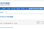 使用Win7系统教程（Win7系统恢复教程及步骤详解）