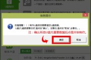 老毛桃U盘装系统Win7教程（简单易懂的安装方法与技巧，带你快速上手）