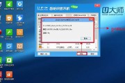 u大师教你如何进行系统备份和恢复（轻松备份系统，安心恢复数据）