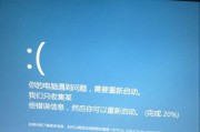 电脑错误报告（探索电脑错误报告的原因和解决方案）