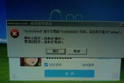 电脑开机显示错误映像的解决方法（解决电脑开机显示错误映像问题的实用技巧）
