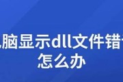 电脑打开文件出现错误解决方法（排除常见错误，修复电脑无法打开文件的问题）