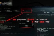 技嘉主板如何使用U盘安装Windows7系统（详细教程和步骤，让您轻松安装Windows7系统）