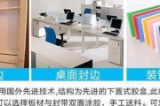 掌握微电脑封边机操作的必备技巧（简单易学的微电脑封边机操作教程，让你成为专业封边大师）
