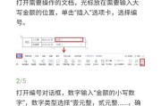 如何缩小PDF文件的兆数？（简易方法让PDF文件变得更小）