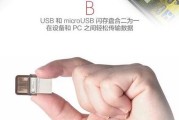 利用U盘学习平板电脑的基本教程（简单易懂的U盘平板电脑教学，让您快速上手）