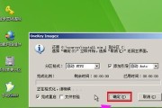 U电脑装系统教程（了解U电脑装系统的步骤和注意事项，助您轻松解决系统安装问题）